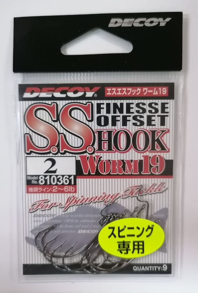 Офсетный крючок Decoy S.S. Hook Worm 19 #2 #1