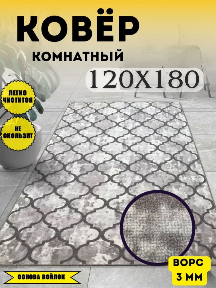 Verona-Carpet Ковер, 1.2 x 1.8 м #1