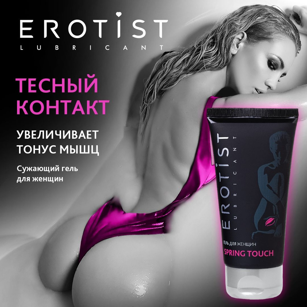 Интимная гель смазка с эффектом сужения влагалища, Erotist Spring Touch, 50мл  #1