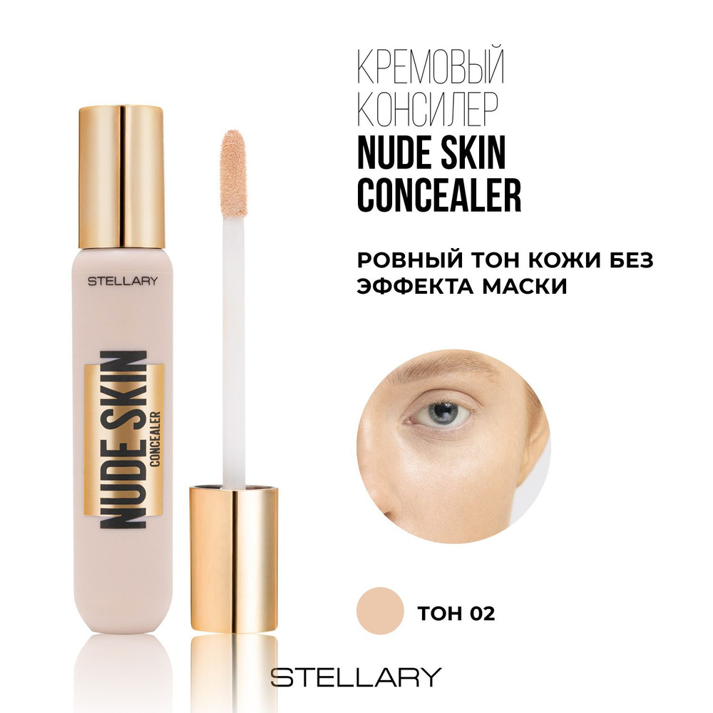 Stellary Кремовый консилер Nude skin concealer тон 02 Light Honey светлый беж, 3 мл  #1