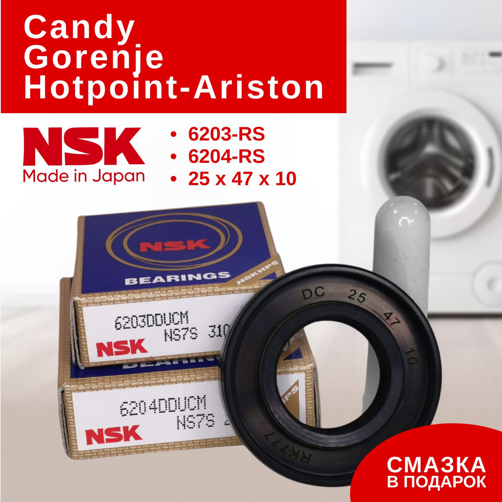NSK Ремкомплект бака для стиральной машины Hotpoint-Ariston, Candy, Gorenje (подшипники NSK: 6203, 6204, #1