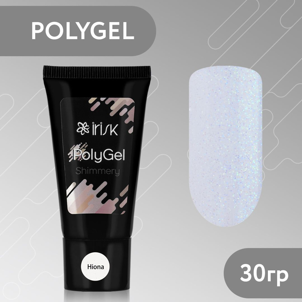 IRISK Полигель для моделирования и наращивания ногтей PolyGel Shimmery, 30гр.(08 Hiona, голубой с блестками, #1