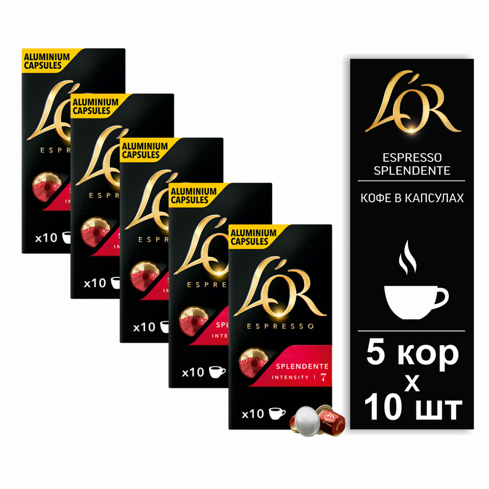 Набор кофе в капсулах L'or Espresso Splendente, 50 шт. #1