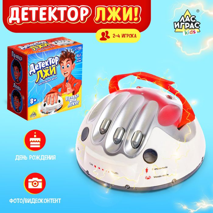 Настольная игра с током "Детектор лжи", работает от батареек  #1