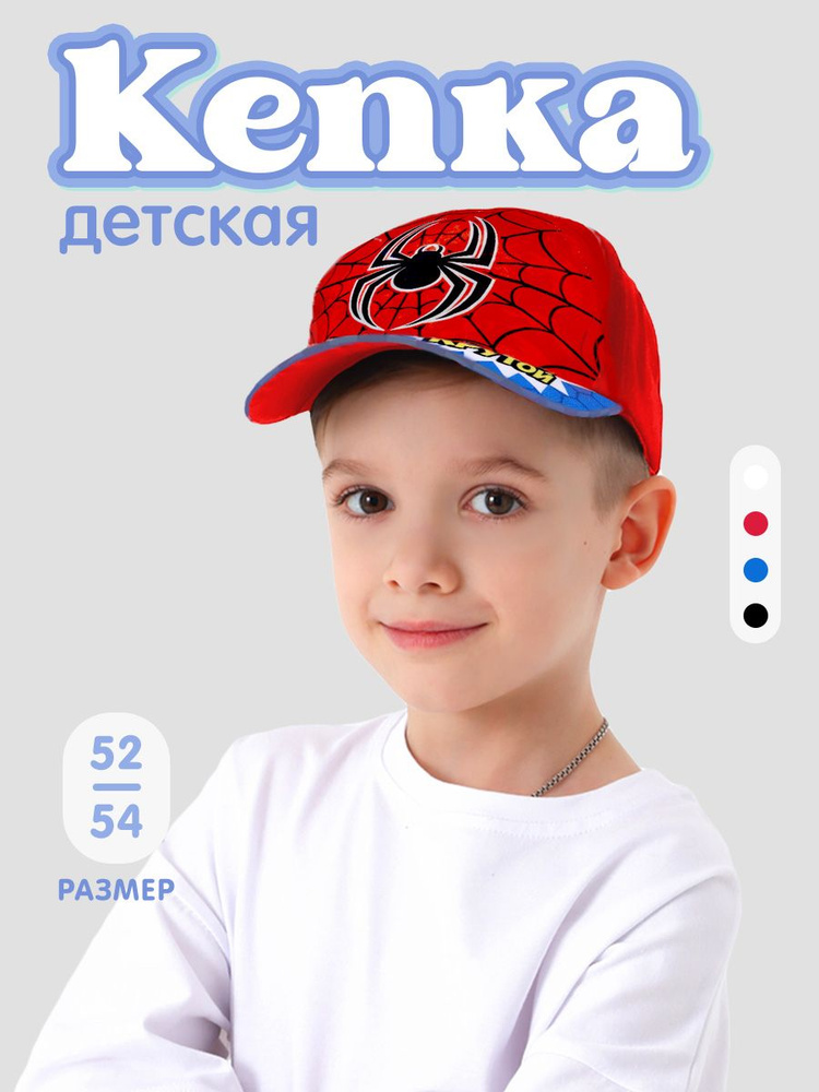 Бейсболка Overhat KIDS Для мальчиков #1