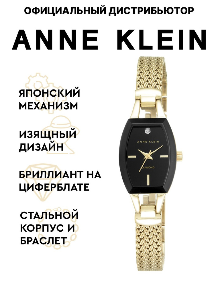 Часы наручные женские Anne Klein 2184BKGB, кварцевые, мм #1