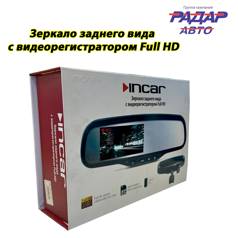 Зеркало видеорегистратор INCAR VDR-TY-04 #1