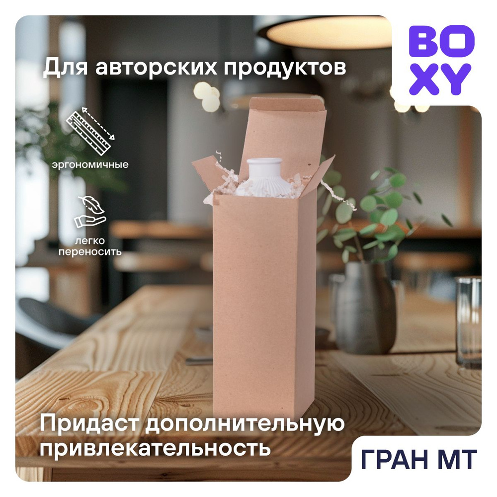 Подарочная коробка BOXY ГРАН MT, набор, гофрокартон, 8,5х8,5х23 см, 25 шт.  #1