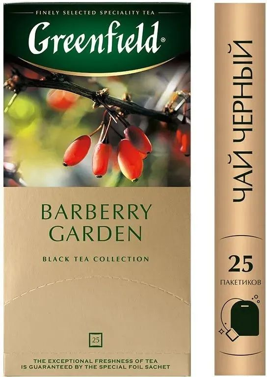 Чай в пакетиках черный Greenfield Barberry Garden(Барбери Гарден), 25 пак. Барбарис, гибискус.  #1