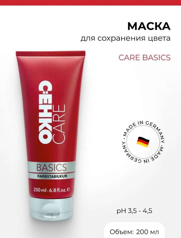 C:EHKO Care Basics Farbstabilkur Маска для сохранения цвета, 200 мл #1