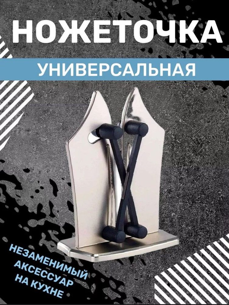 TOP SELLER Точилка для ножей, ножниц #1