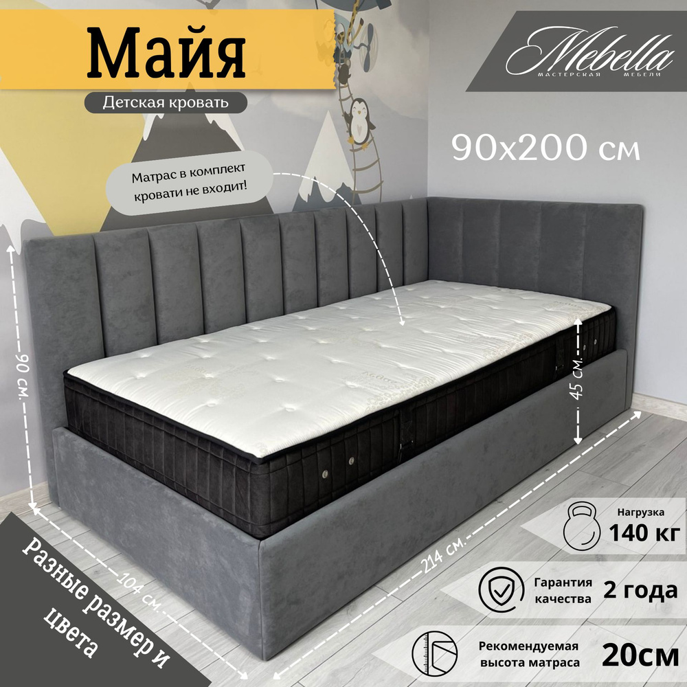 Mebella Кровать детская Майя,104х214х90 см, серый #1