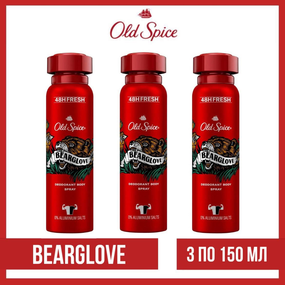 Комплект 3 шт. Old Spice Bearglove Дезодорант спрей мужской, 3 шт. по 150 мл  #1