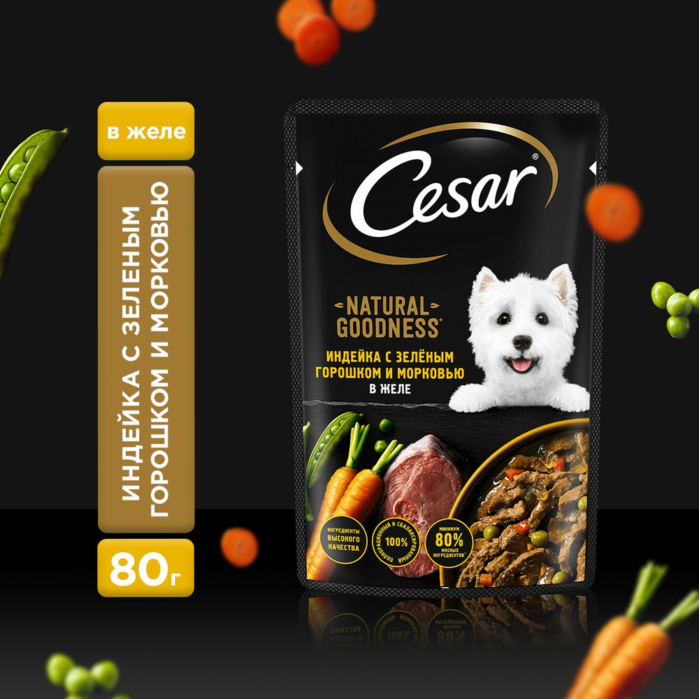 Влажный корм Cesar Natural Goodness для собак, с индейкой, горохом, морковью в желе 28х80г  #1