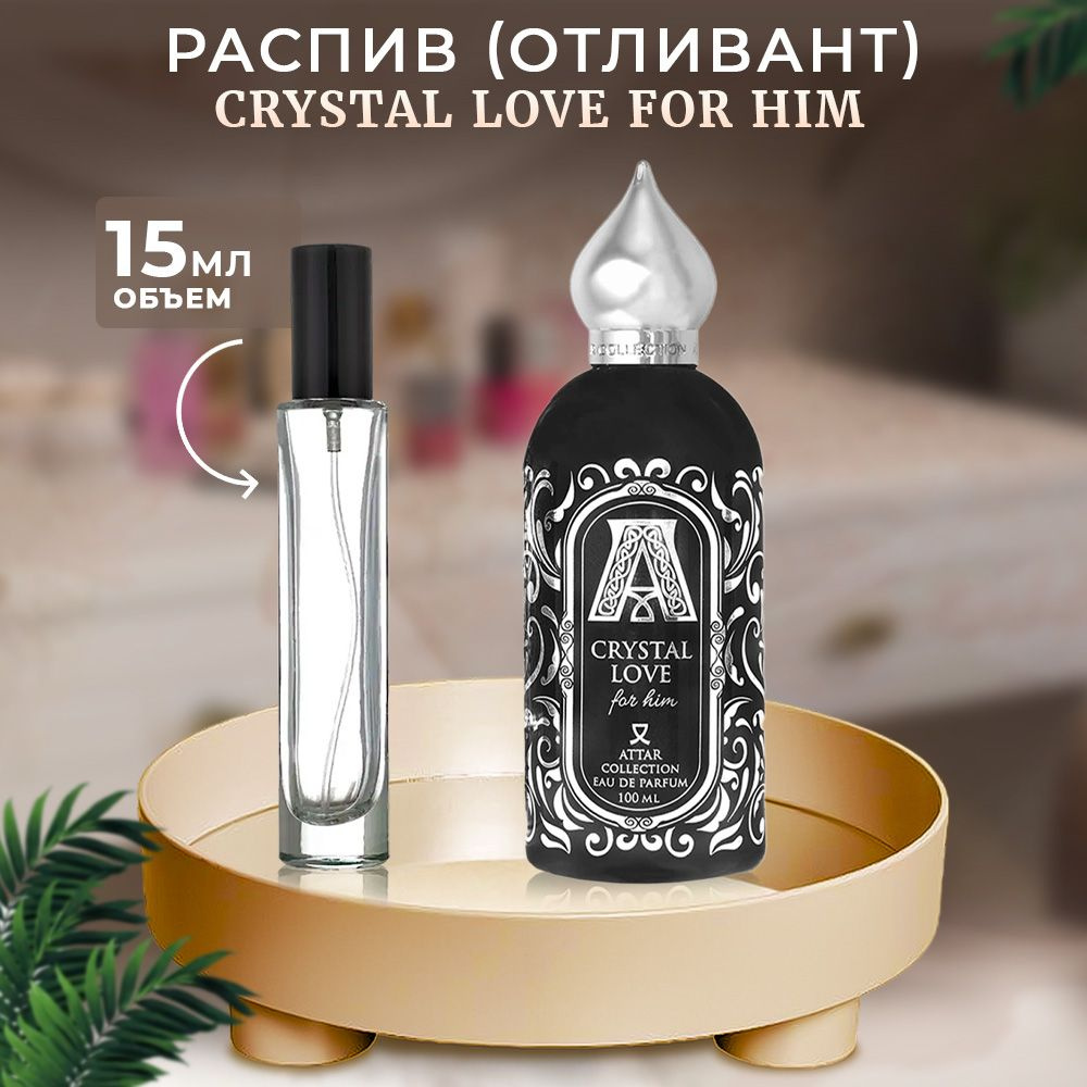 Attar Collection Crystal Love For Him парфюмерная вода Вода парфюмерная 15 мл  #1