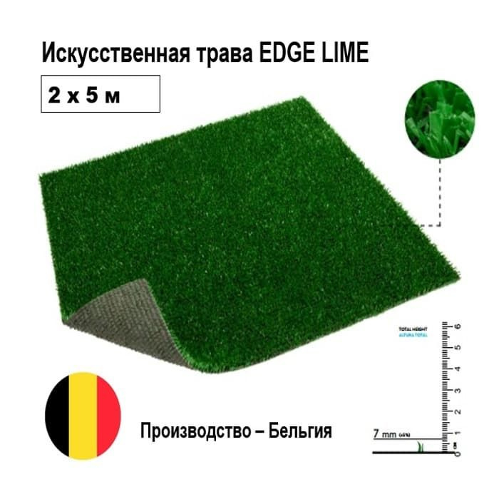 Искусственная трава EDGE LIME 2х5 м высота ворса 7 мм. Искусственный газон в рулоне для декора  #1