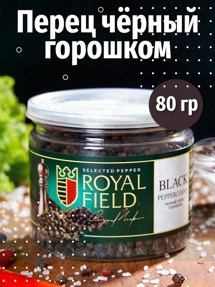 Перец черный горошком 80 г. Royal Field #1