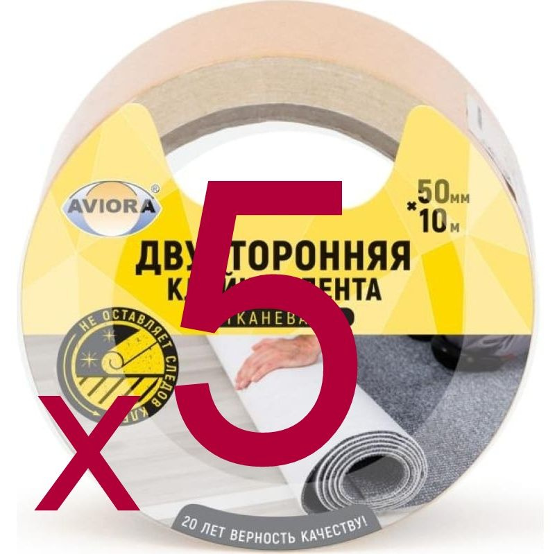 AVIORA Монтажная лента 50 мм, 10 м, 5 шт #1