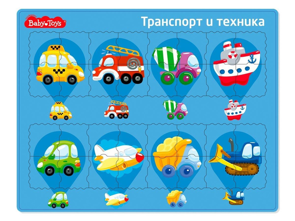 Пазл Десятое королевство планшетный Транспорт и техника Baby Toys  #1