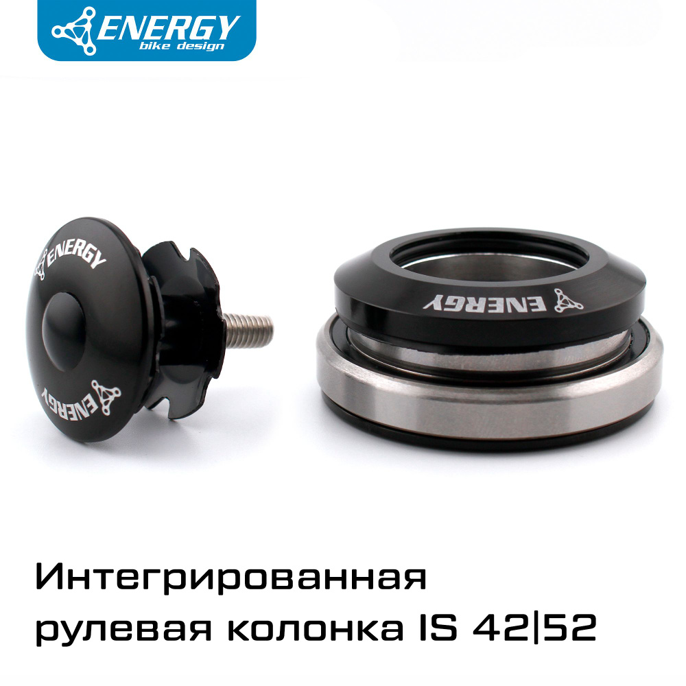 Рулевая колонка для велосипеда Energy 4252ST интегрированная IS42/28,6/IS52/40(30), алюминий/сталь, черная #1