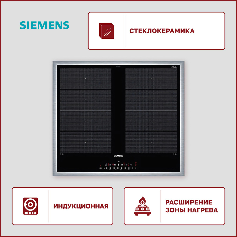 Индукционная варочная поверхность Siemens EX 645FXC1E #1