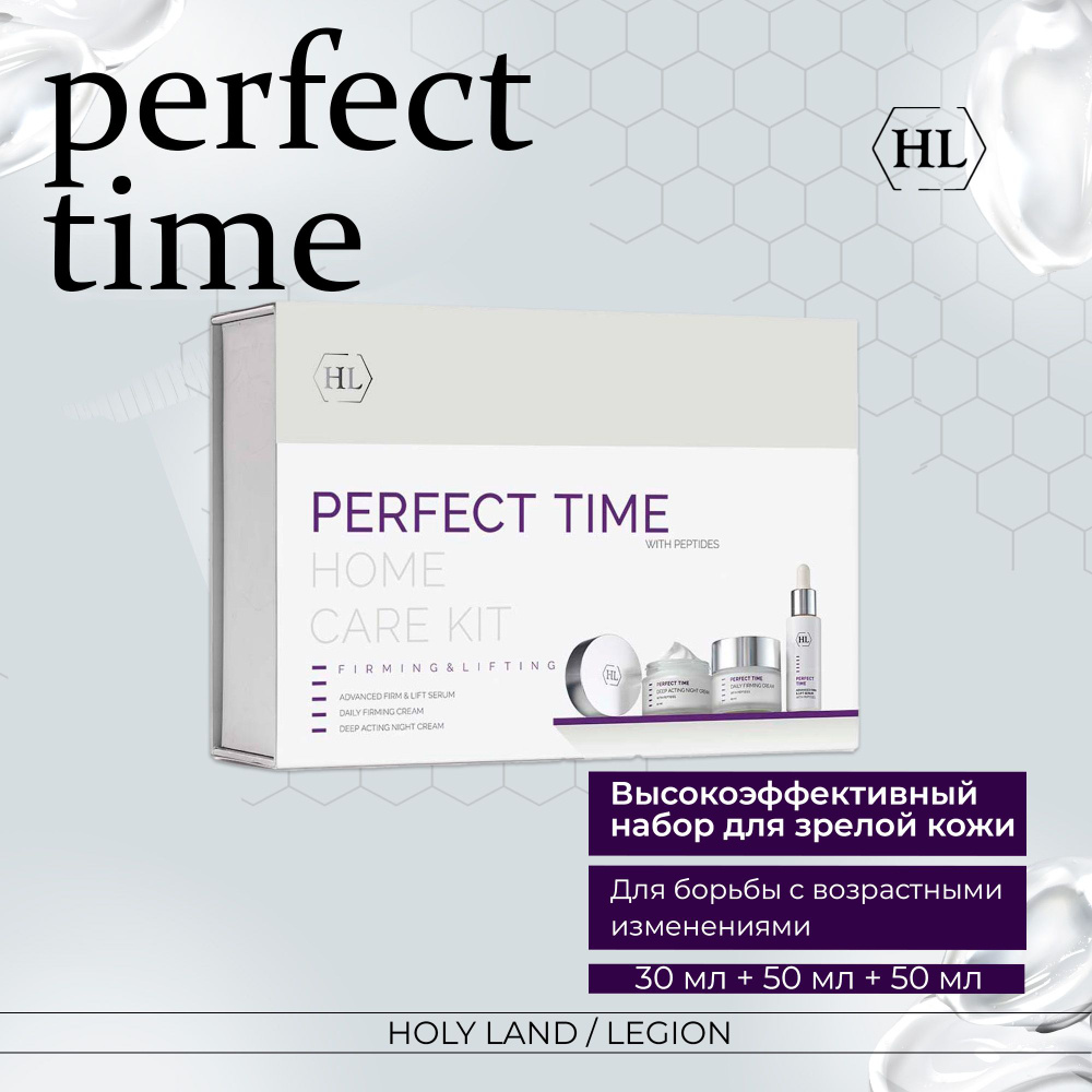 Holy Land Perfect Time Kit - Высокоэффективный набор, который удовлетворяет потребности зрелой кожи 30 #1