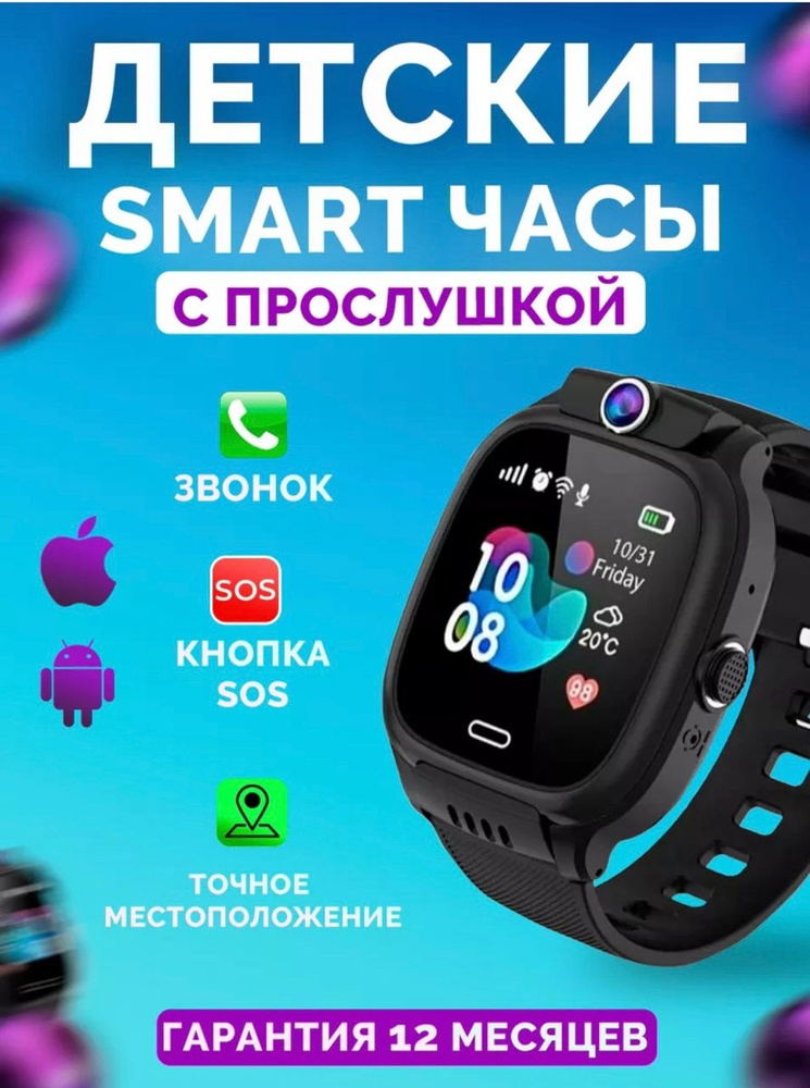 смарт часы детские умные smart baby watch для мальчика смарт-часы для девочки электронные часы на руку #1