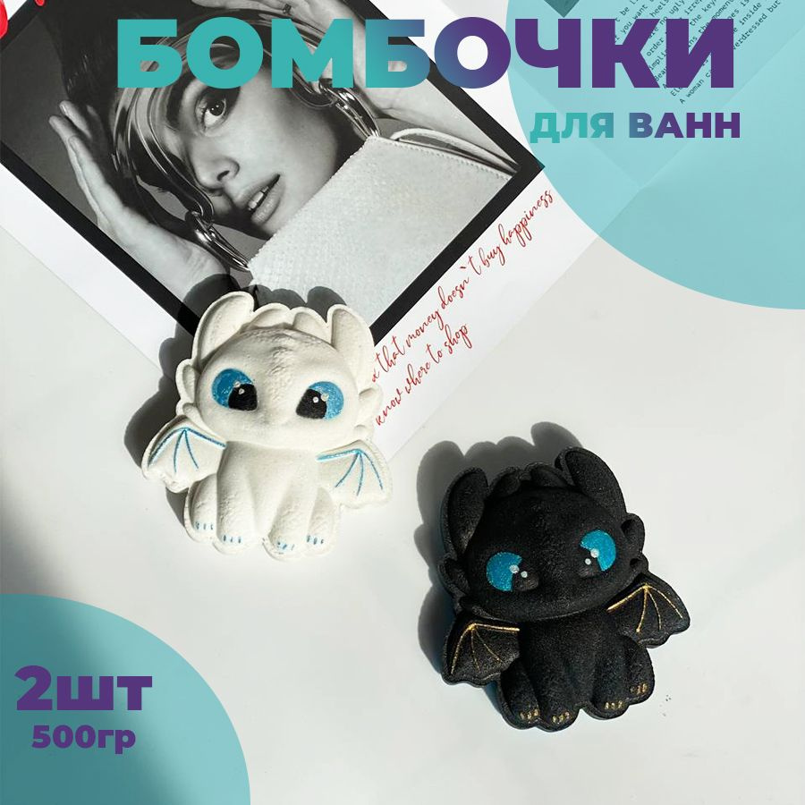 Подарочный набор Беззубик бомбочки для ванны Lumos Co. 2х225 г. Детский набор бомбочек для ванны как #1