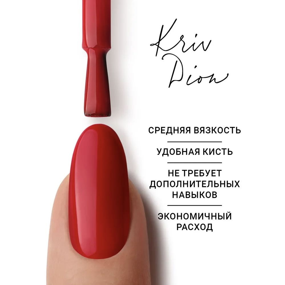 Гель-лак для ногтей Kriv Dion №016 Красный, 8 мл #1