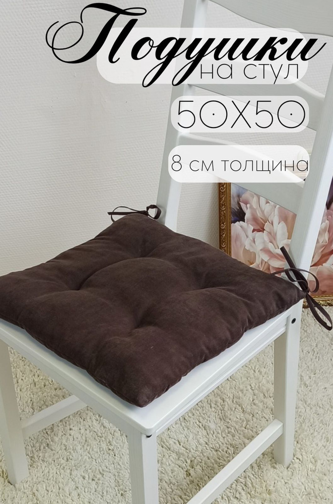 Кружева Подушка на стул подушка 50x50 см #1