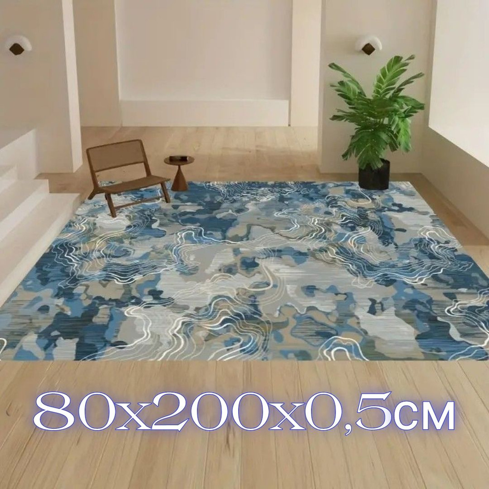 Ковровая дорожка 80х200 см, ковровое покрытие в коридор ванную кухню зал гостиную  #1