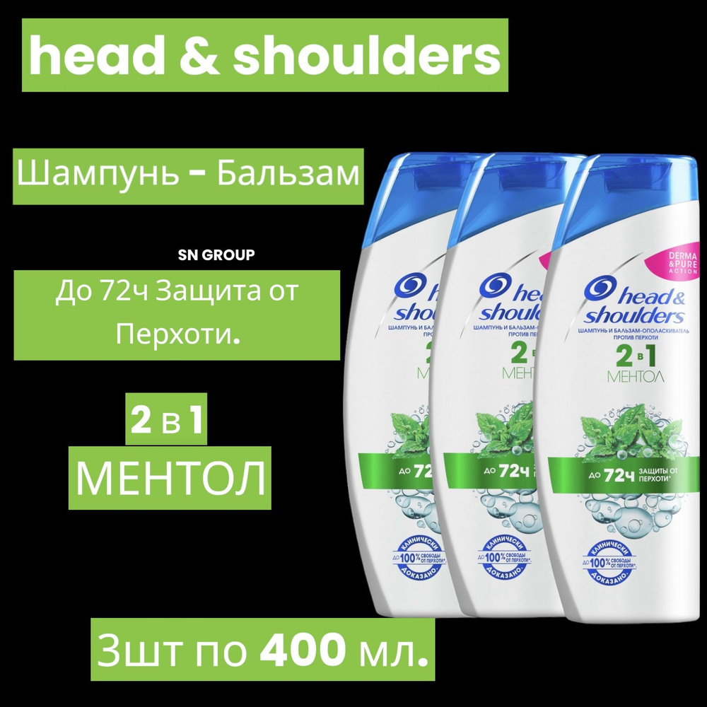 Head&Shoulders Шампунь для волос, 400 мл #1