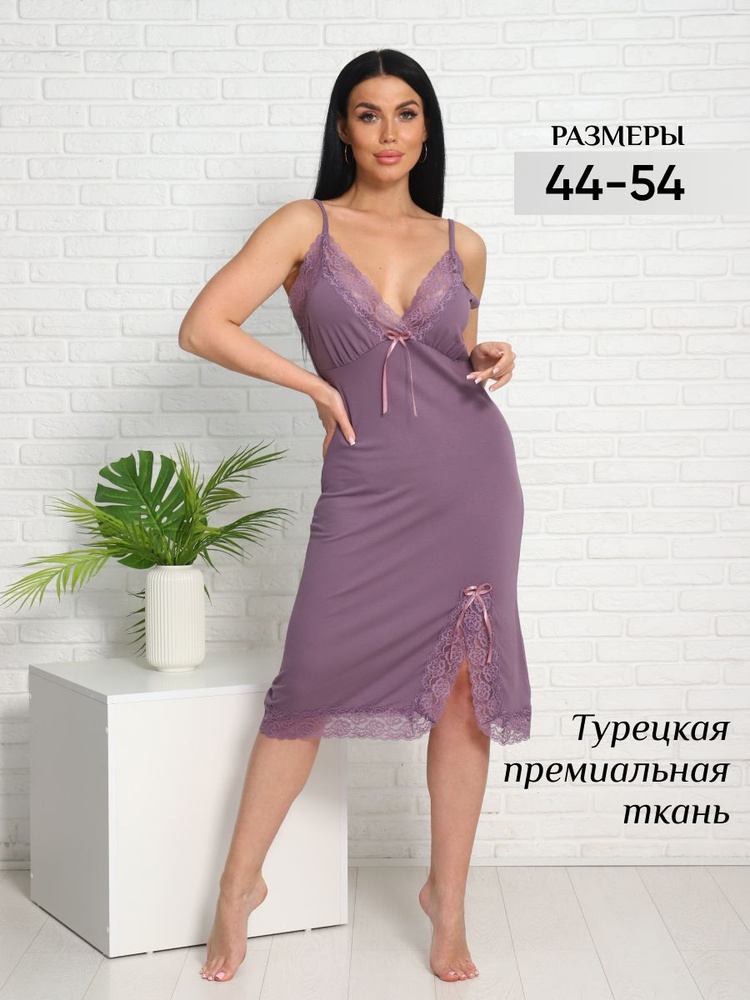 Ночная сорочка Home clothes #1