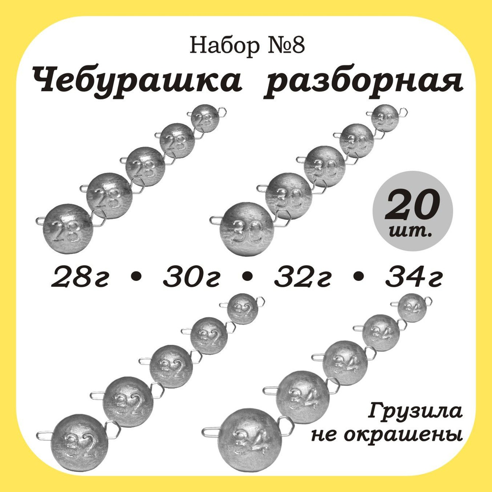 Чебурашка-Разборная 28,30,32,34гр. по 5шт. кол-во:20шт. #1