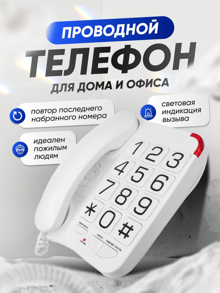 Телефон teXet TX-201 #1