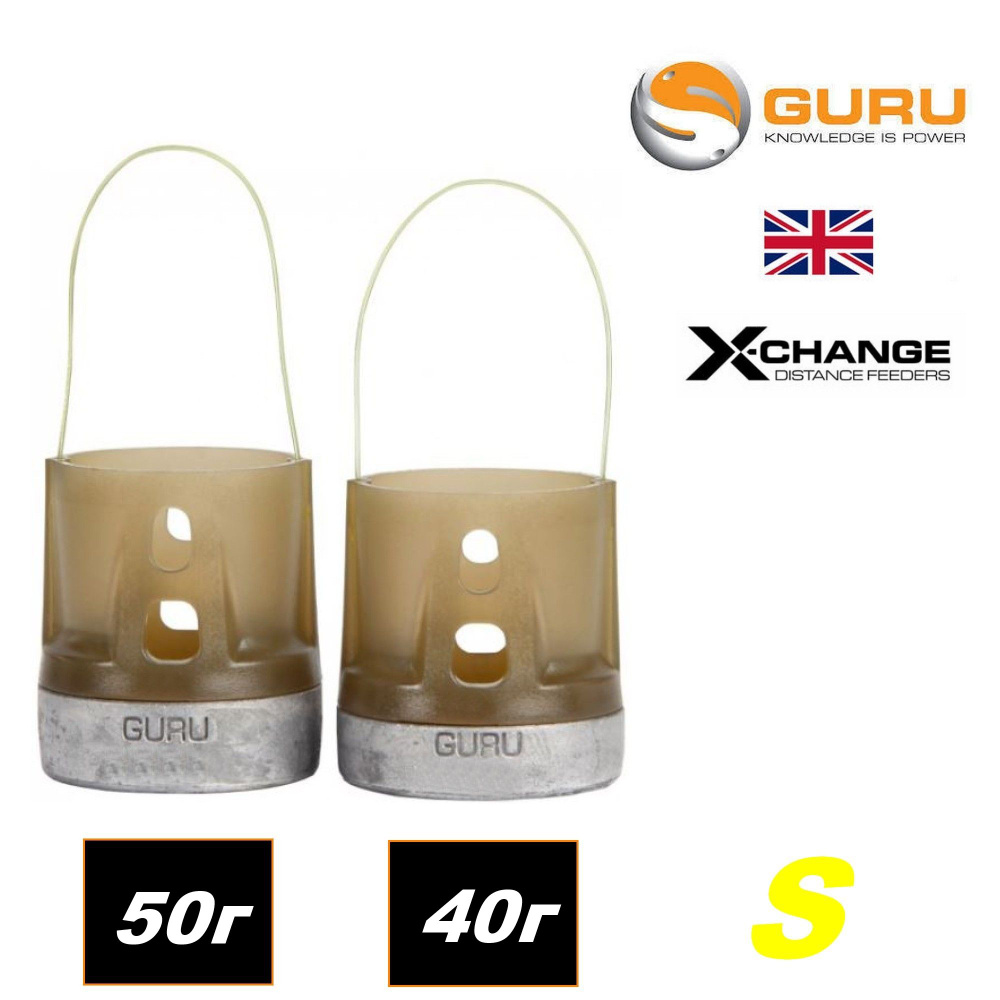 Кормушка GURU (гуру) X-Change Distance Feeder Solid S 40г+50г #1