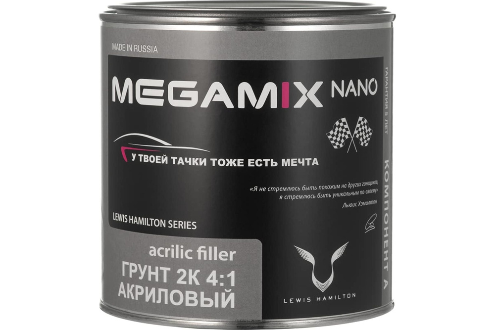 Акриловый грунт Megamix 2К HS светло-серый, 800 гр 2000000028743 #1