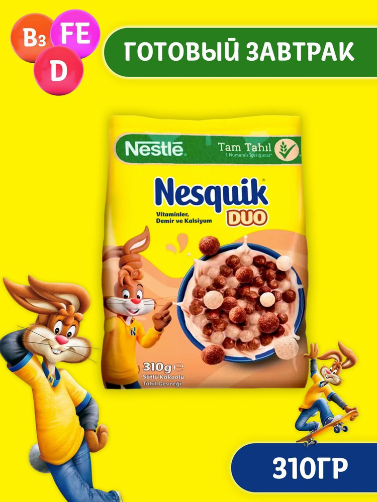 Готовый завтрак Nesquik Duo, 310гр, Турция #1