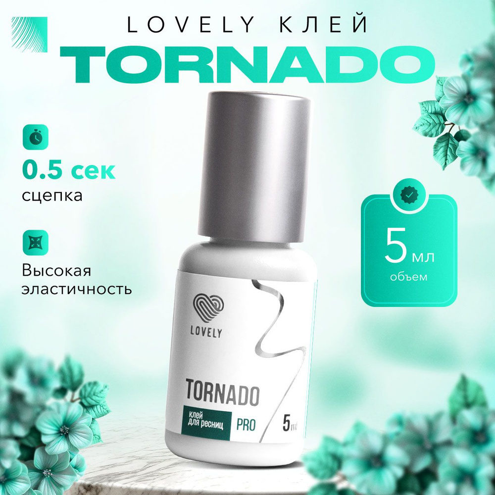 LOVELY Клей для наращивания ресниц Tornado, 5 мл, черный клей для ресниц (Лавли / Торнадо)  #1