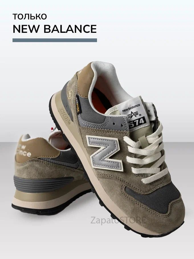 Кроссовки New Balance NB 574 #1