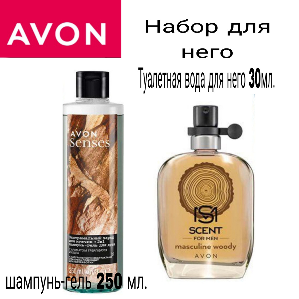 Avon/Подарочный набор для него. #1