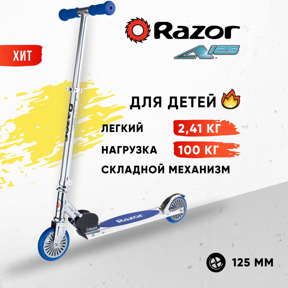 Самокат складной для детей Razor A125 GS (German Standart), синий #1