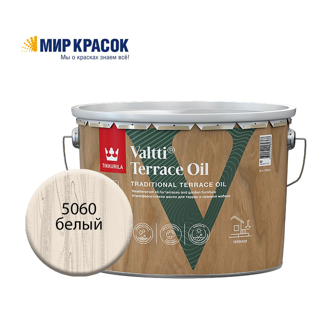 TIKKURILA VALTTI TERRACE OIL масло для террас и садовой мебели,колерованное, цвет Белый 5060 (9л)  #1