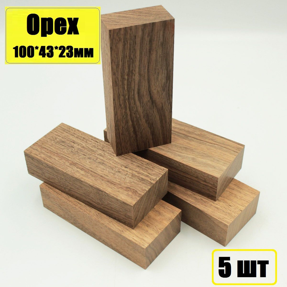 Бруски деревянные Орех 100х43х23мм для творчества, декора, реставрации 5шт  #1