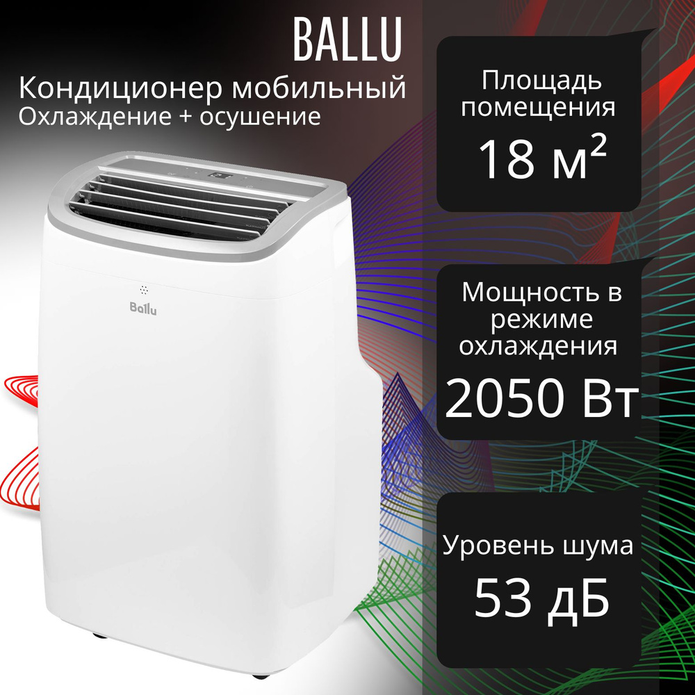 Кондиционер мобильный Ballu BPAC-07 SA/N1 #1