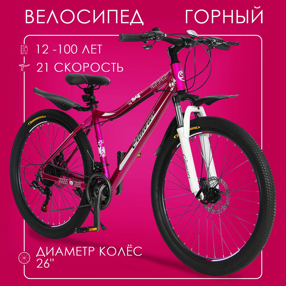 Горный велосипед скоростной Canvas 26" бордовый, от 12 лет, 21 скорость (Shimano tourney)  #1