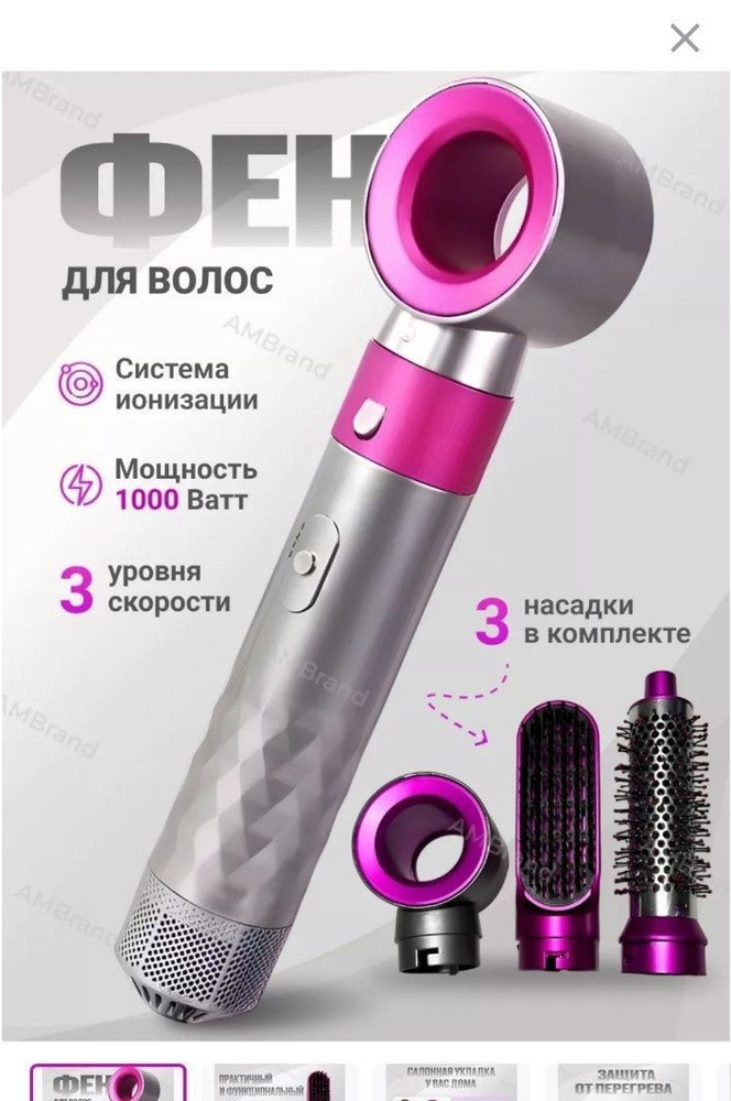 HOT Air Styler Фен для волос фен для укладки волос профессионаььный с ионизацией, серебристый  #1