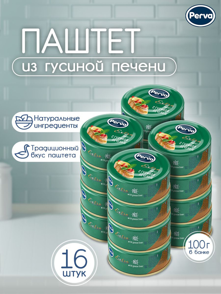 Perva Паштет с гусиной печенью 100 гр. Perva Extra -16 штук #1