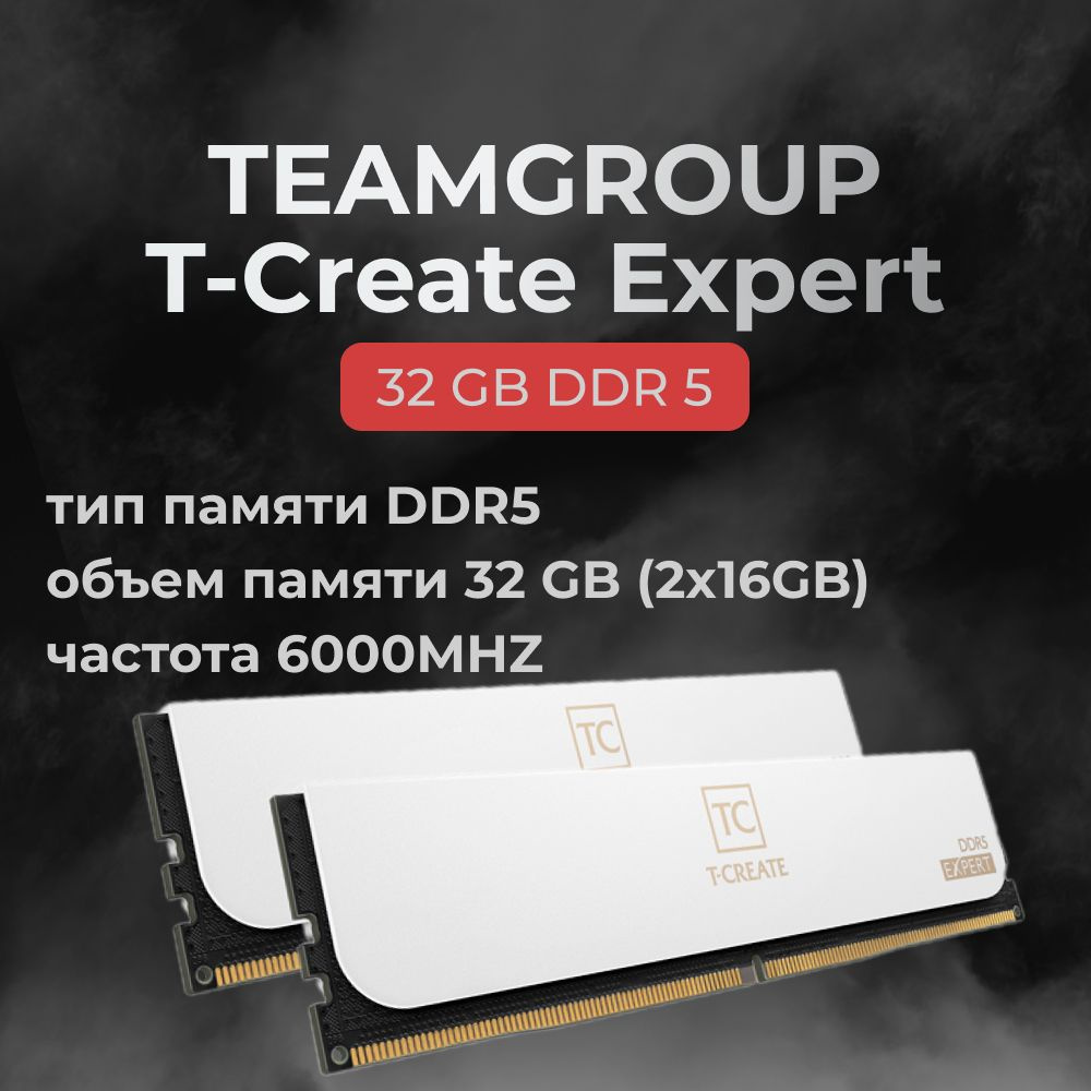 Teamgroup Оперативная память DDR5 32GB 6000MHz CL30 (30-36-36-76) 2x16 ГБ (CTCWD532G6000HC30DC01)  #1