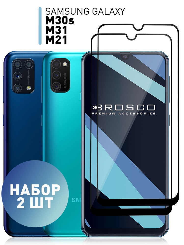 Набор стекол для Samsung Galaxy M30s, M21 и M31 (Самсунг Галакси М30с, М21 и М31) с олеофобным покрытием, #1